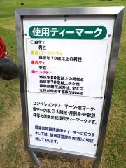 高原ゴルフ倶楽部