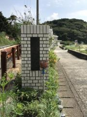 相島小学校