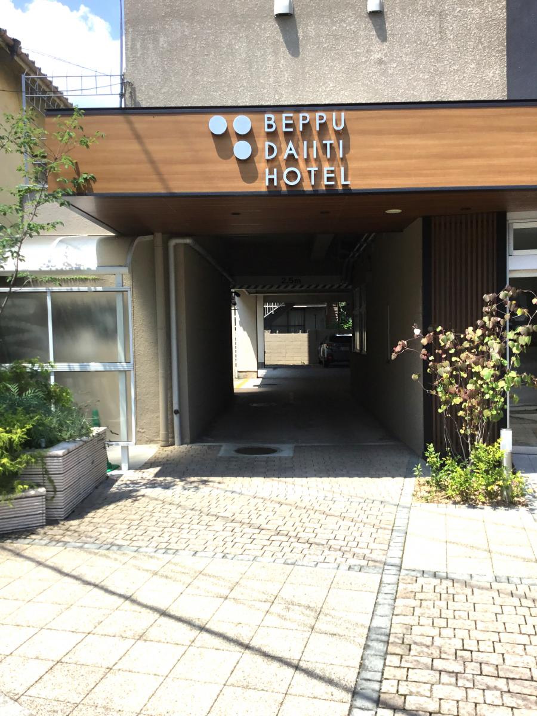 別府 第 一 ホテル