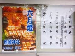 六月灯