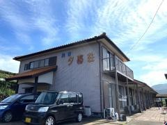 民宿夕暮荘