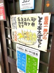 鳥よし