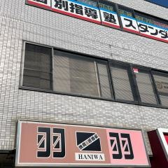 焼鳥居酒屋羽二羽