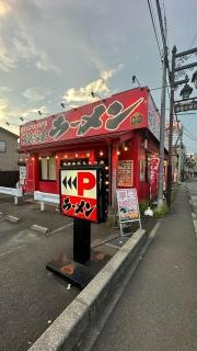 壱角家　清瀬店