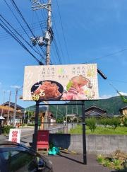 ドライブインやまだ