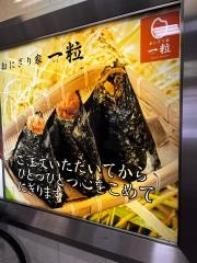 おにぎり家一粒茨木店