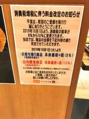 おにぎり家一粒茨木店