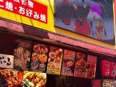 くれおーる　角座広場店
