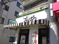 プティ・ポワ