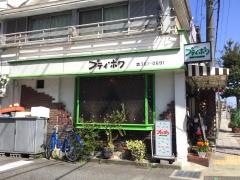 プティ・ポワ