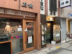 グリルＢ食