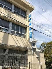 田所病院