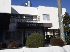 菅野産婦人科医院