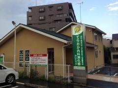てらおか内科消化器クリニック