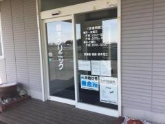 鈴木クリニック