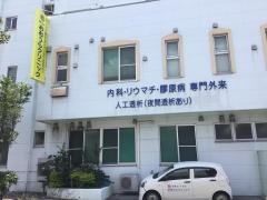 おおうらクリニック