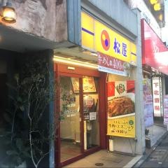 松屋　下北沢店