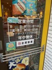 コメダ珈琲店　栄三丁目店