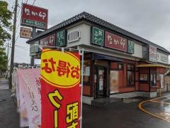 なか卯　岡崎大西店