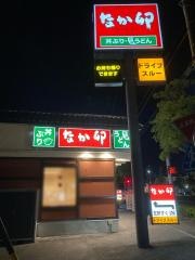なか卯　岡崎大西店