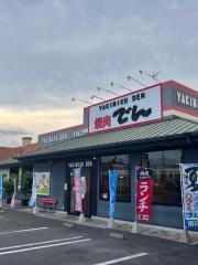 でん　水口店