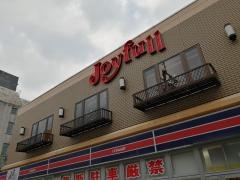 ジョイフル　奄美入舟店