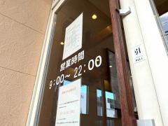 モスバーガー　津南店