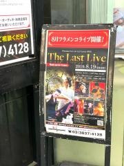 エルセロ・ドス
