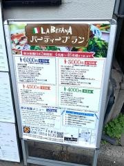ラ・ベファーナ