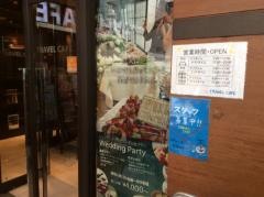 トラベルカフェ江坂東急イン店
