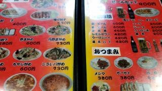 珍来南小岩店