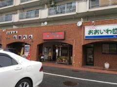 丸勝平成飯店