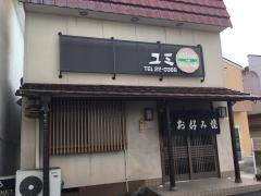 ユミ