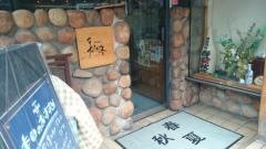春夏秋冬