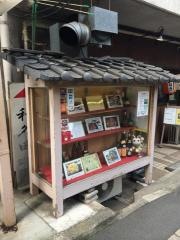和久田