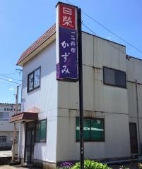 かずみ