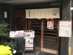 大富士堀江店