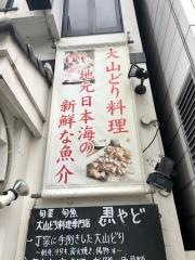 馬やど