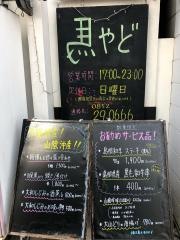 馬やど