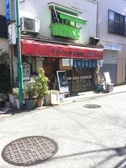 トンカツの店にしもと