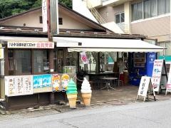 あぜみちレストハウス