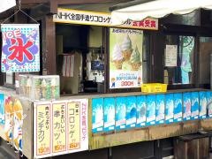 あぜみちレストハウス