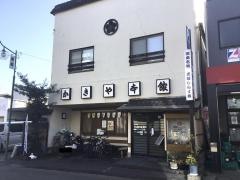 かきや食堂本館