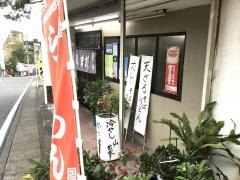 しまだ