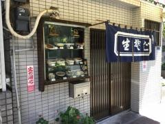 稲廼屋