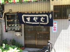 稲廼屋