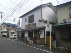 五条