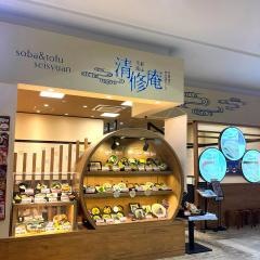 清修庵