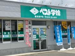 ベスト学院　植田教室