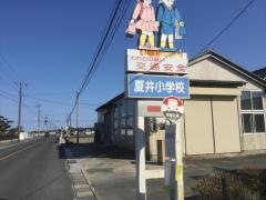「夏井小入口」バス停留所